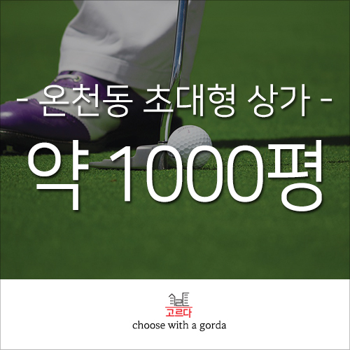 부동산인스타공인중개사사무소 이미지