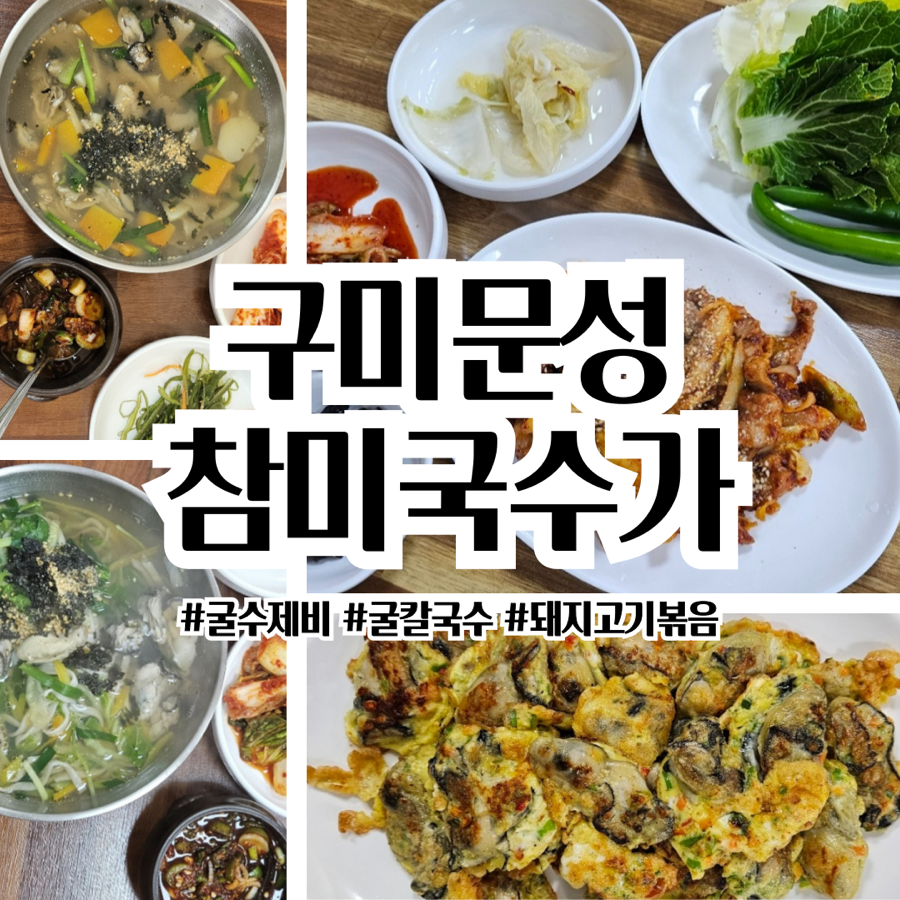 참미국수가 이미지