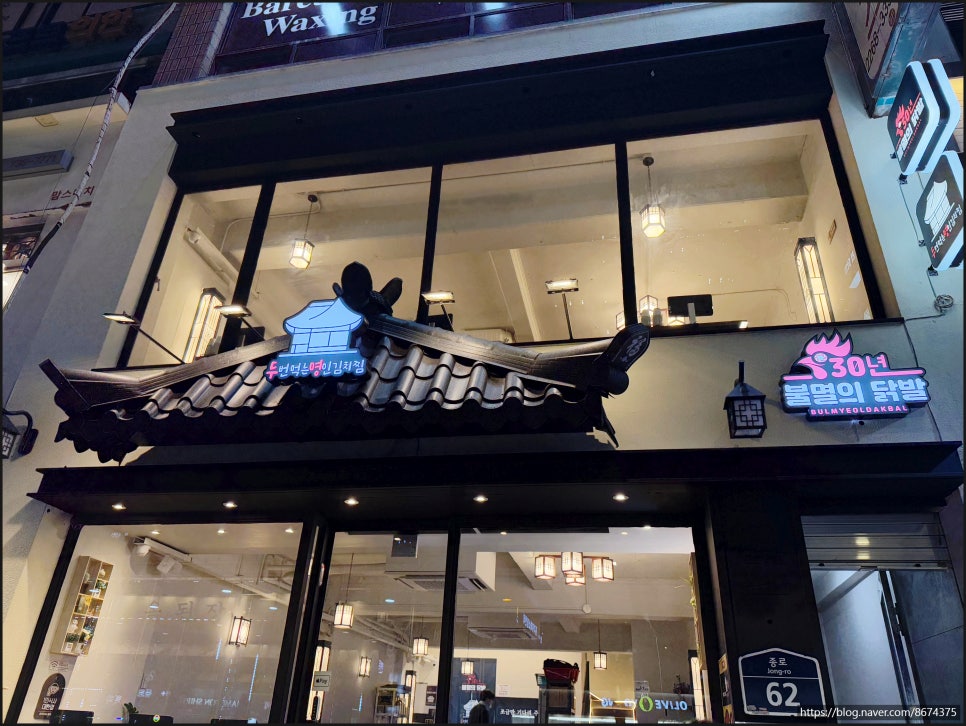 명인 김치찜 이미지