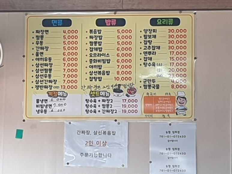 장산곡 이미지