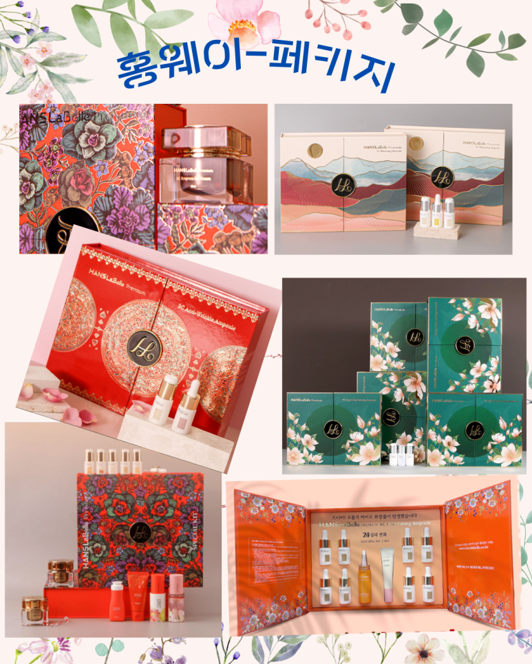 라벨르뷰티 이미지