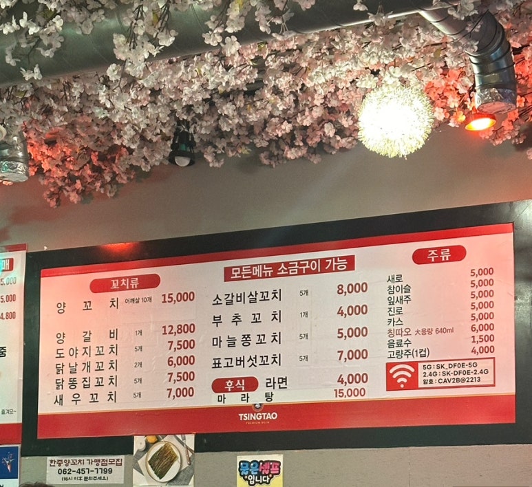 한중양꼬치 이미지