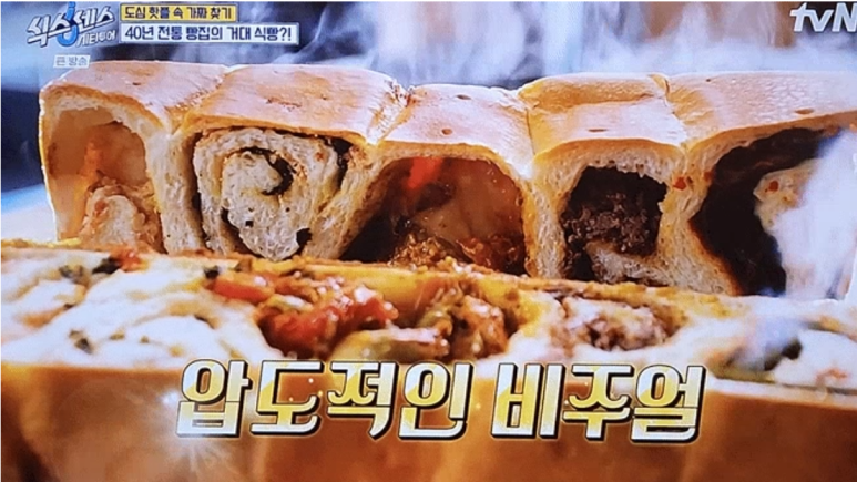 자이언트빵집 이미지