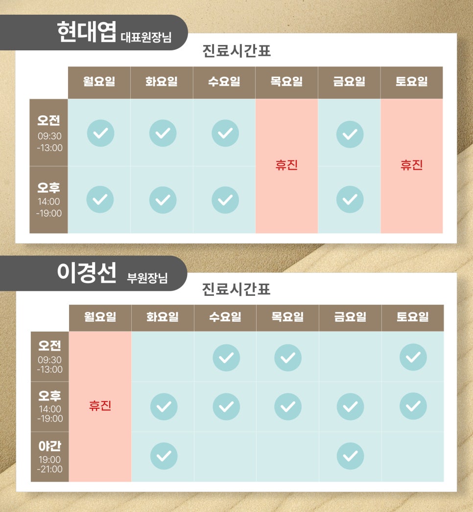 늘사랑한의원 이미지