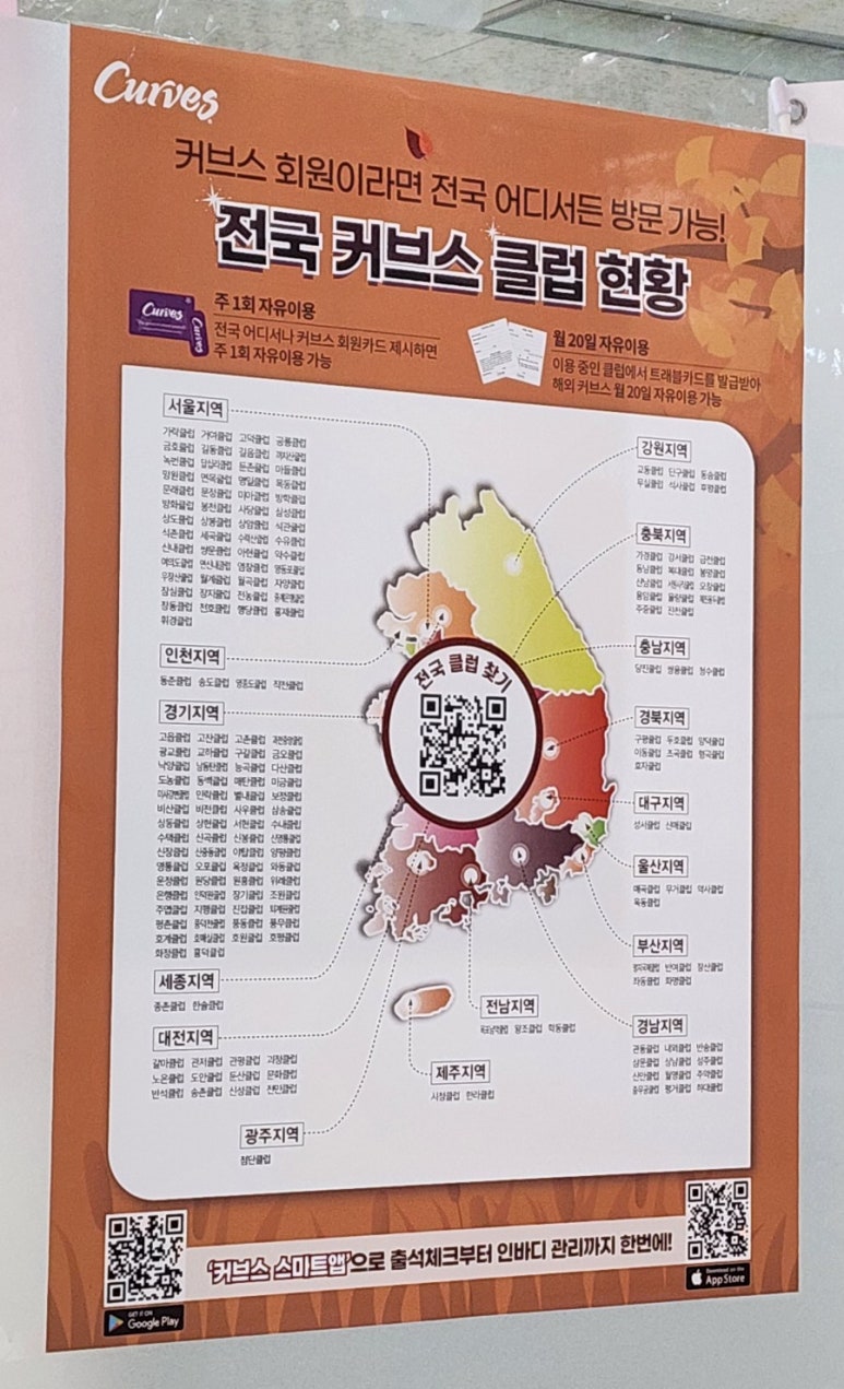 커브스행당클럽 이미지