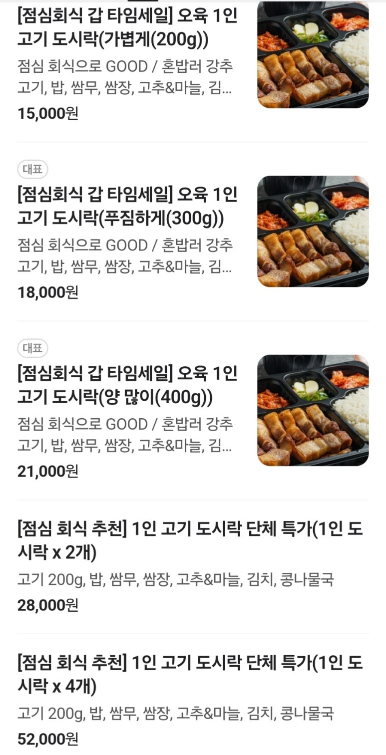 오육(오늘의 육식) 이미지