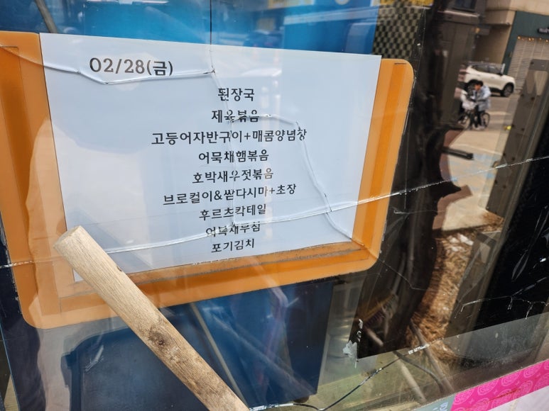 (주)영양사가차려주는밥상 이미지