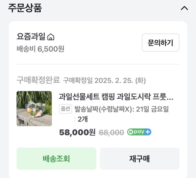 요즘과일 이미지