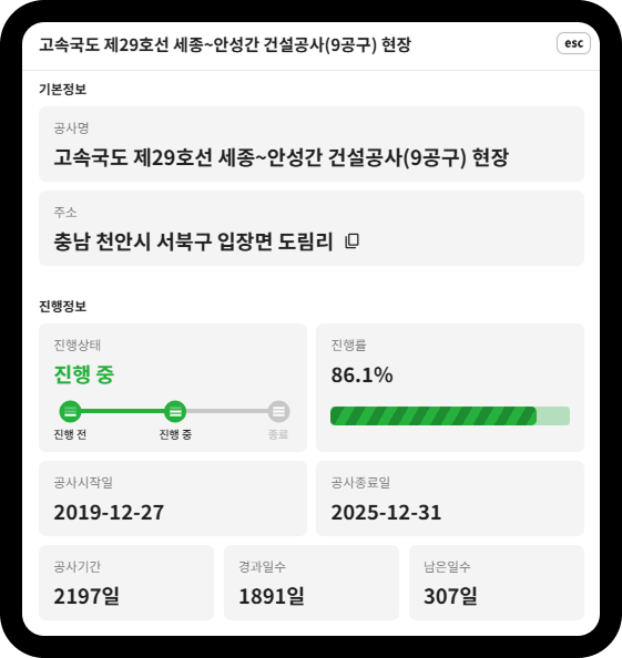 범양엔지니어링 이미지