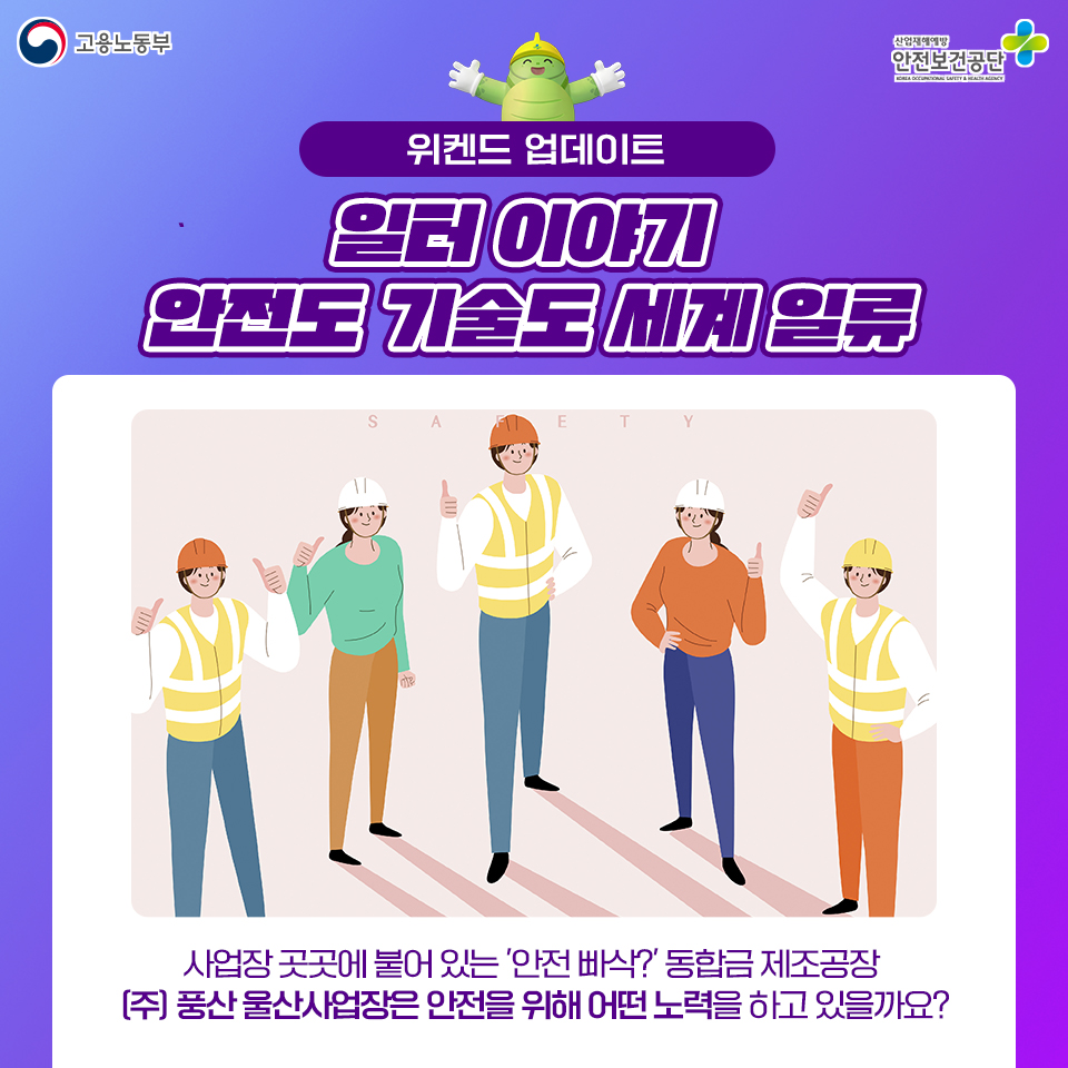 풍산울산사업장주 이미지