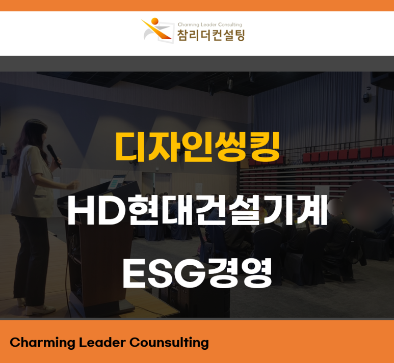 참리더컨설팅 이미지