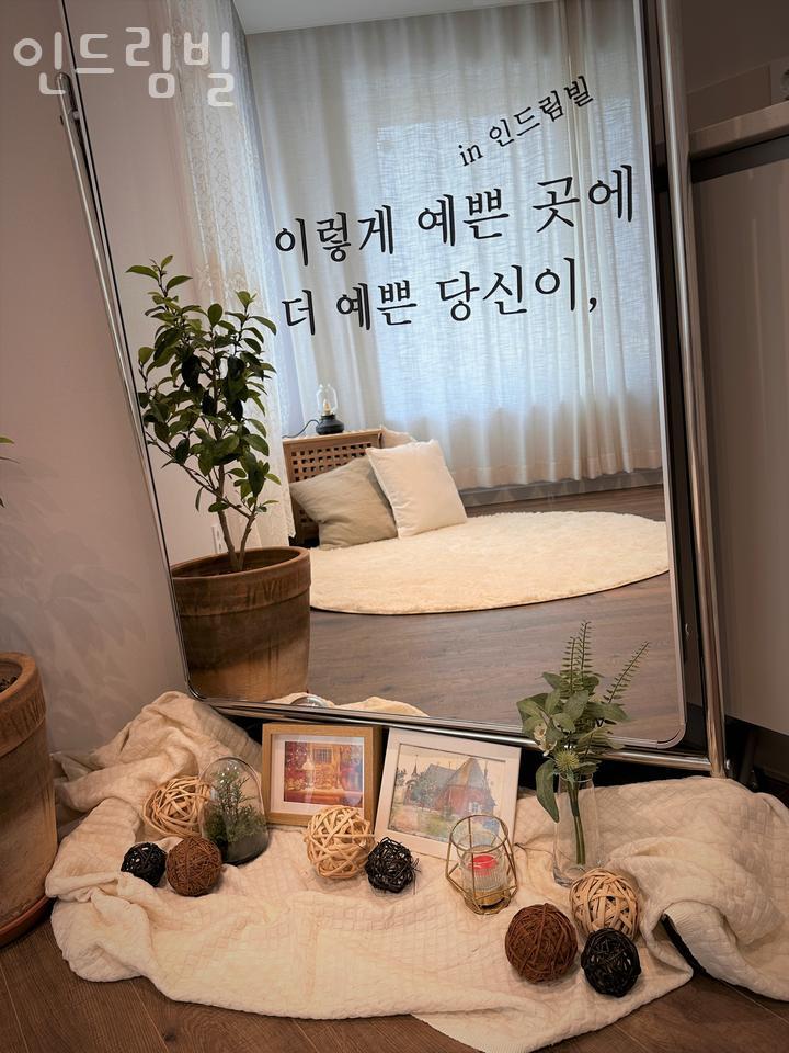 인드림빌 이미지