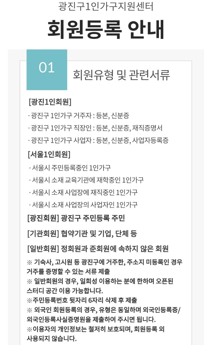 광진이용 이미지
