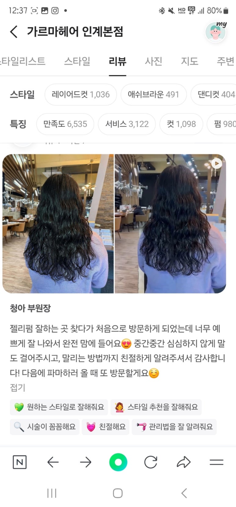 청아살롱 이미지