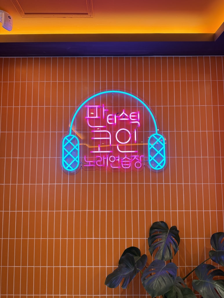 홍콩노래연습장 이미지