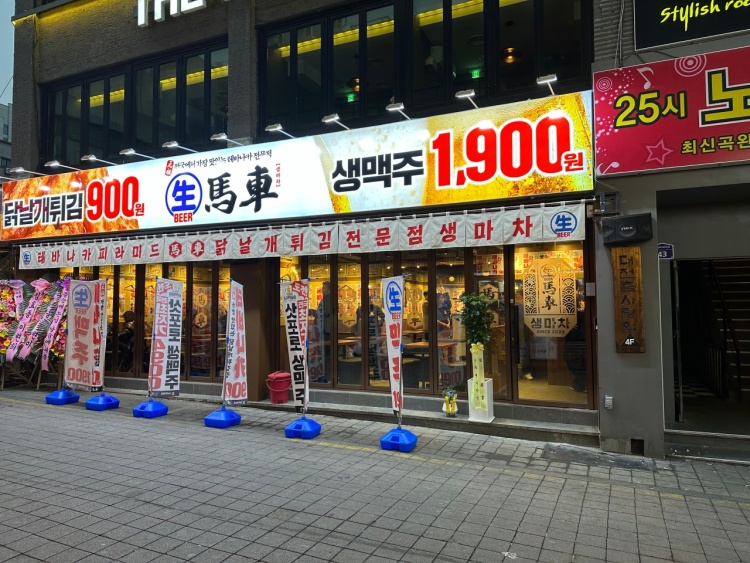생마차대전 이미지