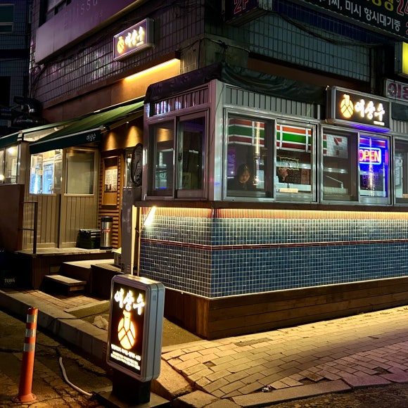 여상수안산 이미지
