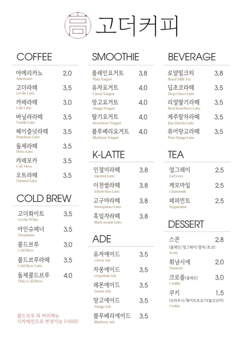 고더커피 이미지