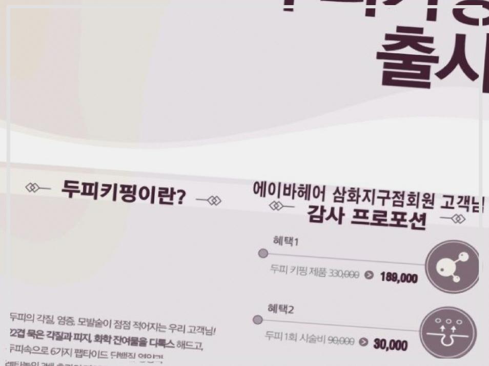 에이바헤어삼화지구점 이미지