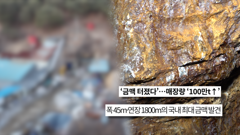 금광개발 이미지