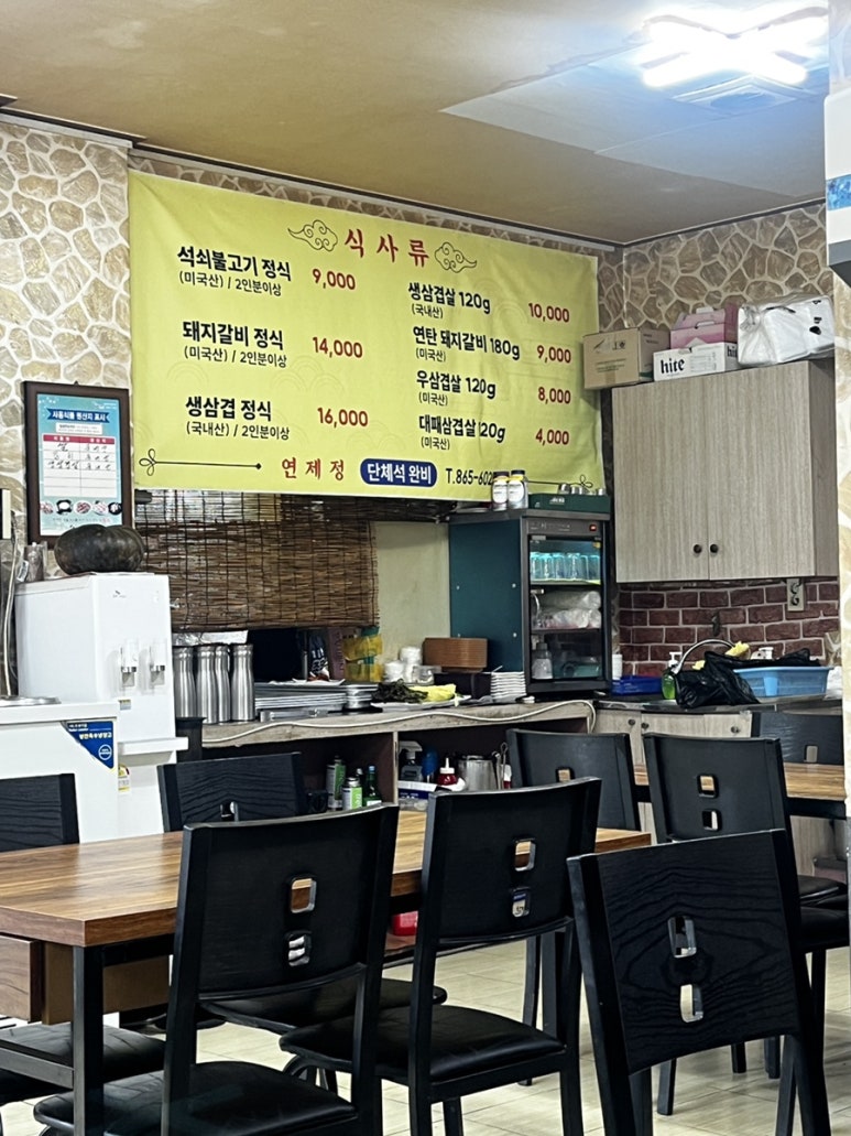 연제정 이미지