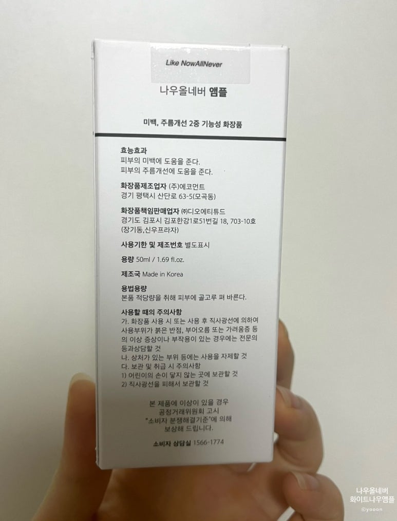 나우올네버 이미지