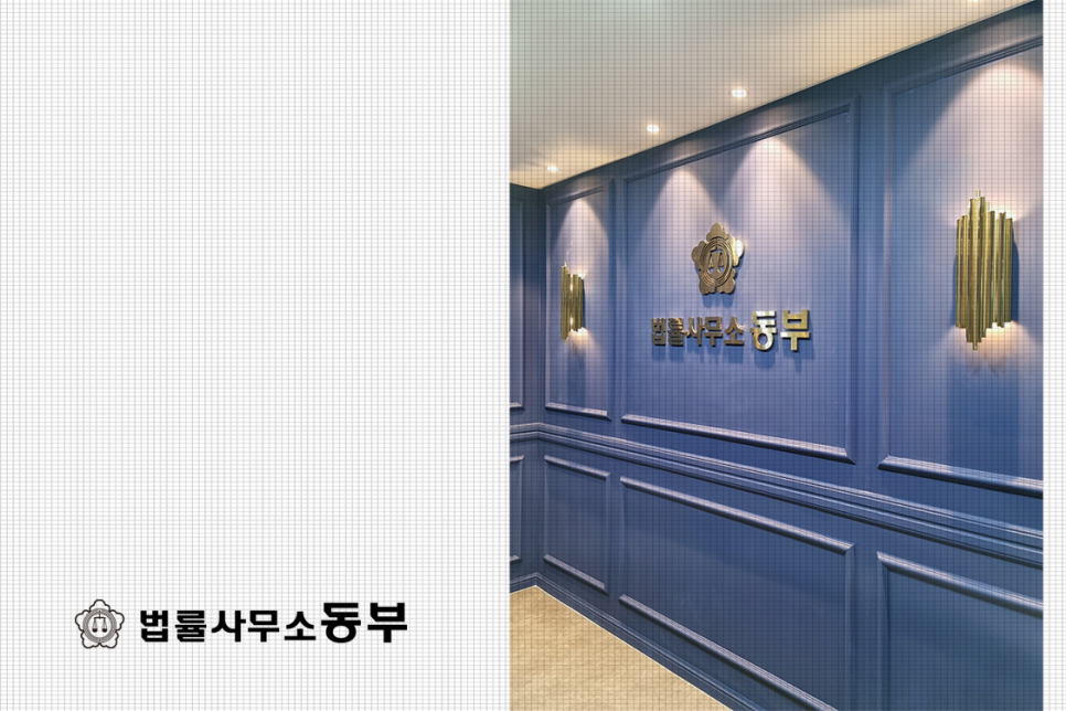 법률사무소공현 이미지