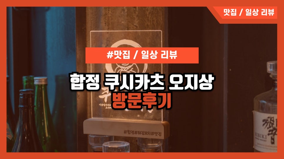 쿠시카츠오지상 이미지