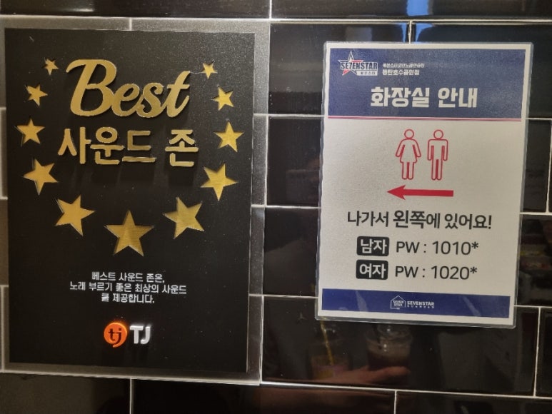 베스트노래연습장 이미지
