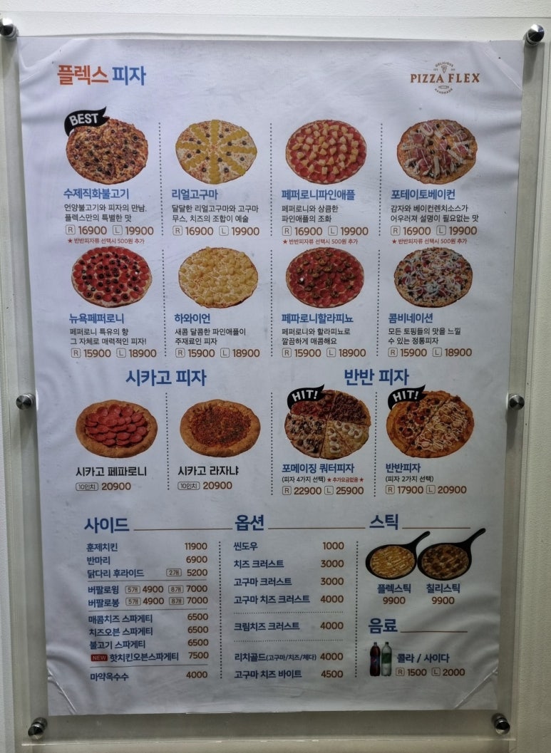 피자스웨그 이미지
