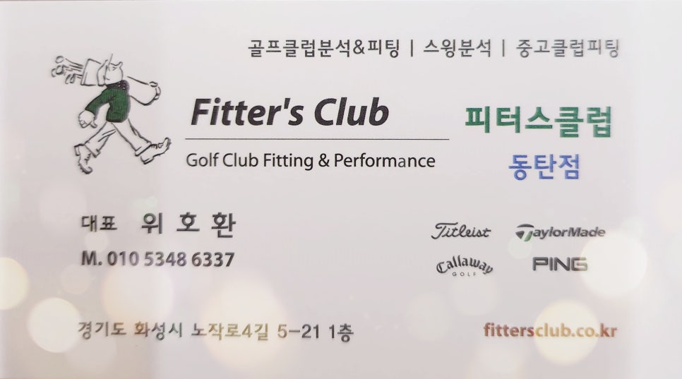 더뉴골프피팅샵 이미지