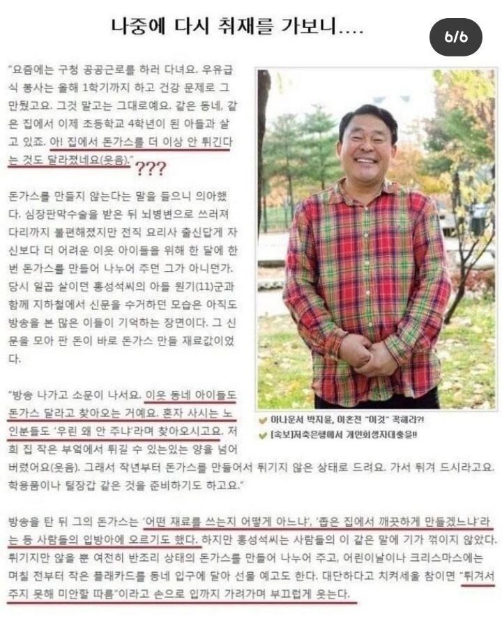 돈까스아저씨 이미지