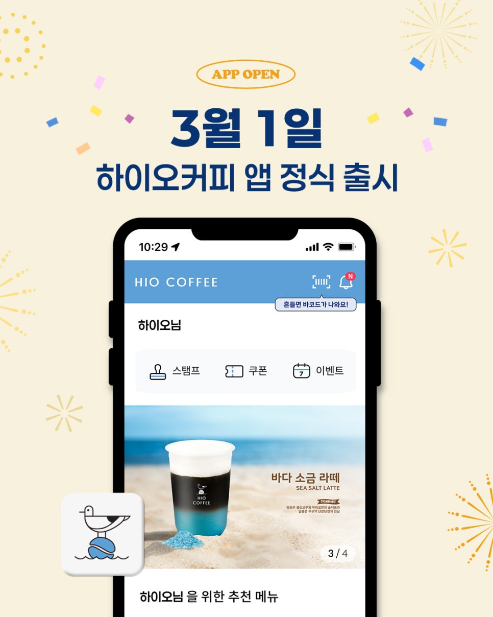 하이오커피 이미지