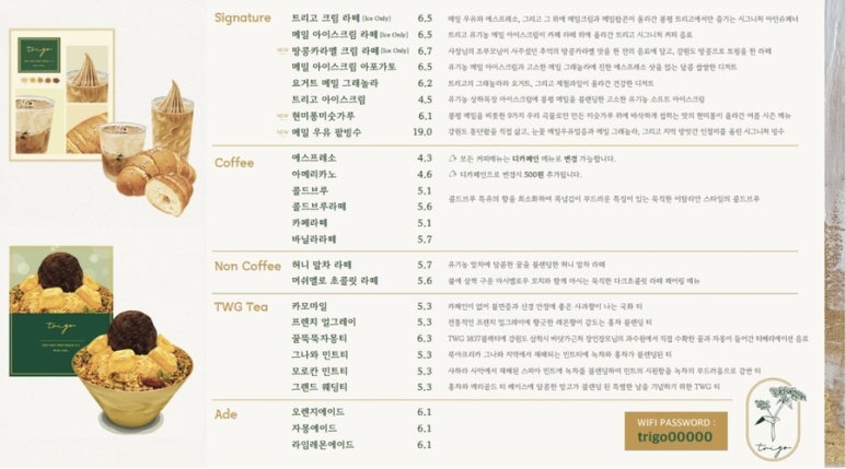 트리고(trigo) 이미지