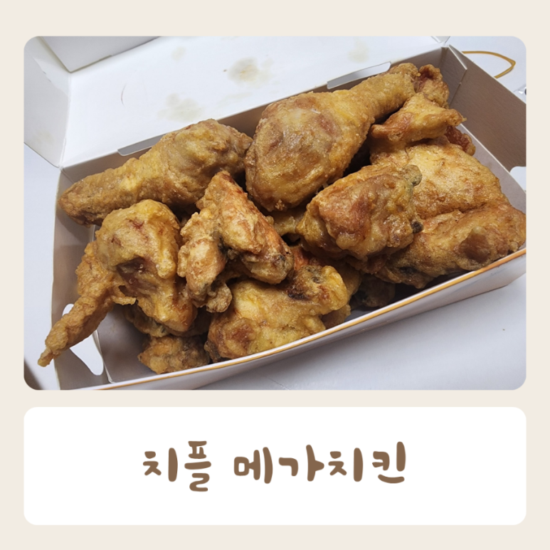 치킨플러스(안중점) 이미지