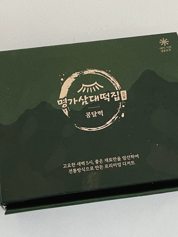 삼대떡집 이미지
