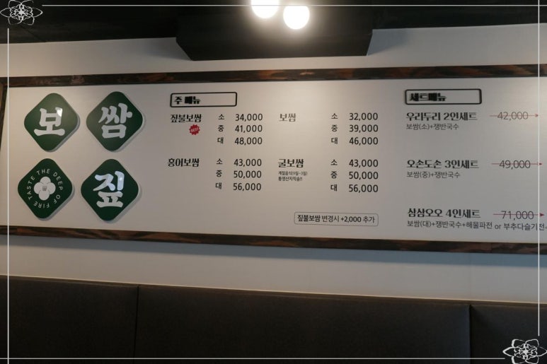 남도보쌈짚진해 이미지