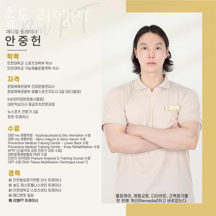 리엠PT 이미지