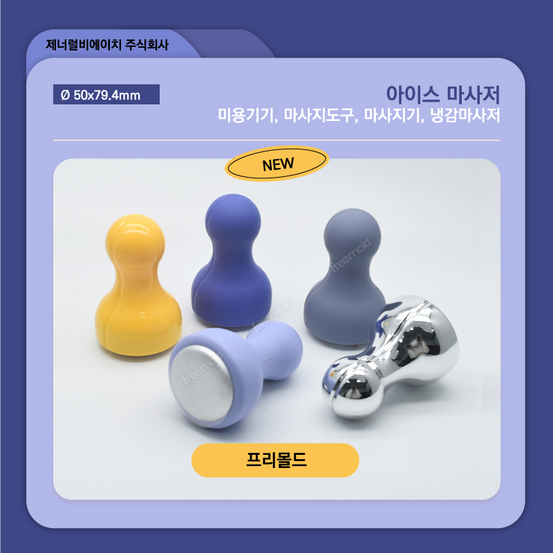 비에이치몰드 이미지