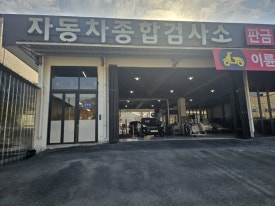 태전모터스 이미지