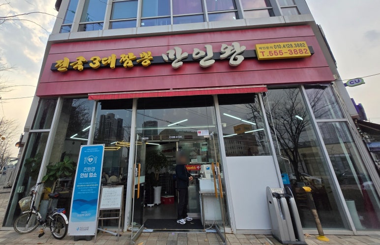 만인왕 이미지