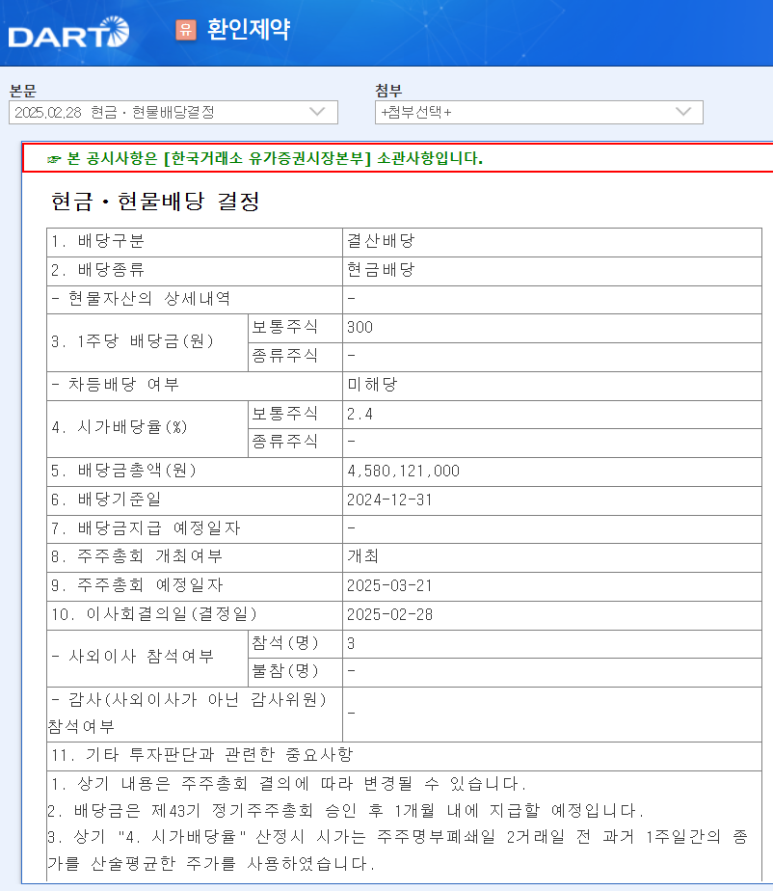 삼정석유 이미지