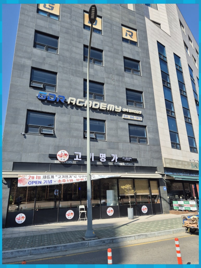 일품고기명가 이미지