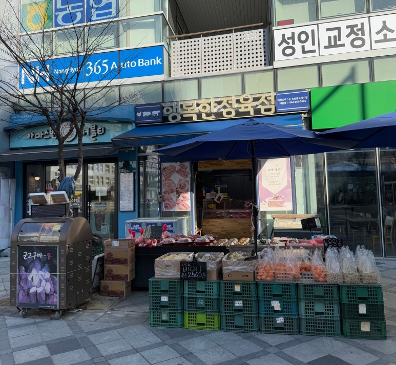 행복한정육점 이미지