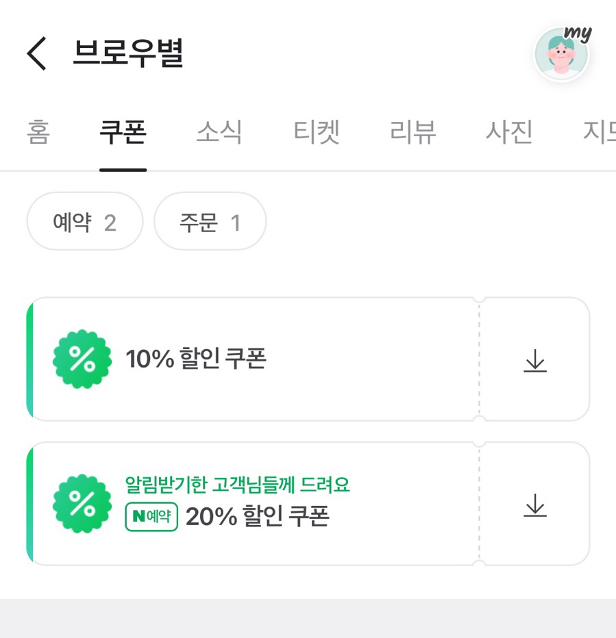 브로우별 이미지