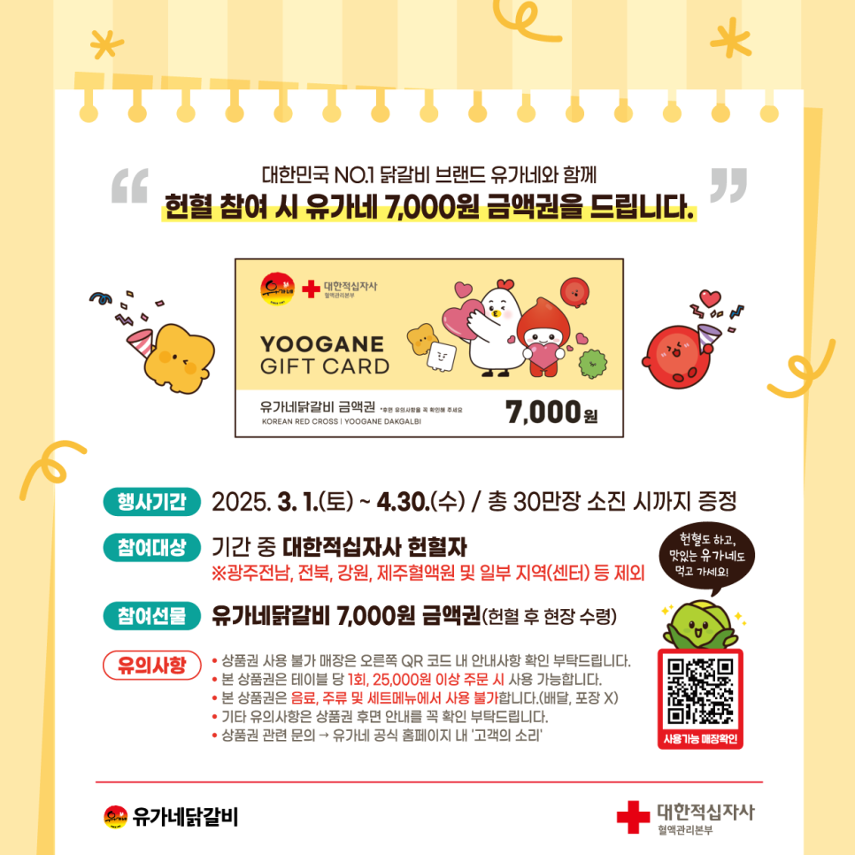 유가네 사진 2