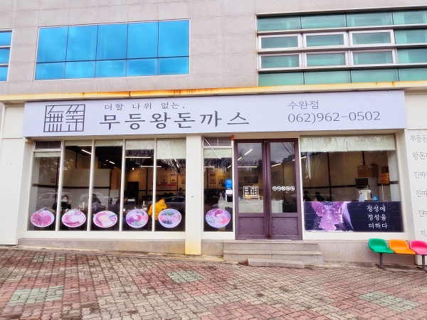 수완식품 이미지
