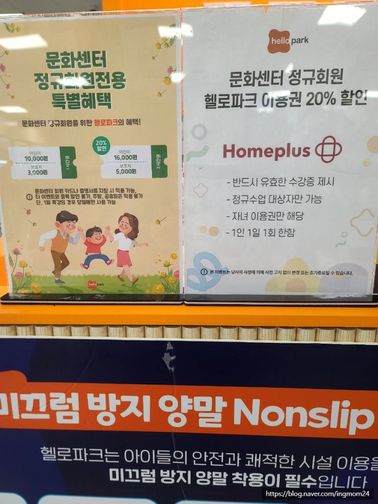헬로파크 오창점 이미지