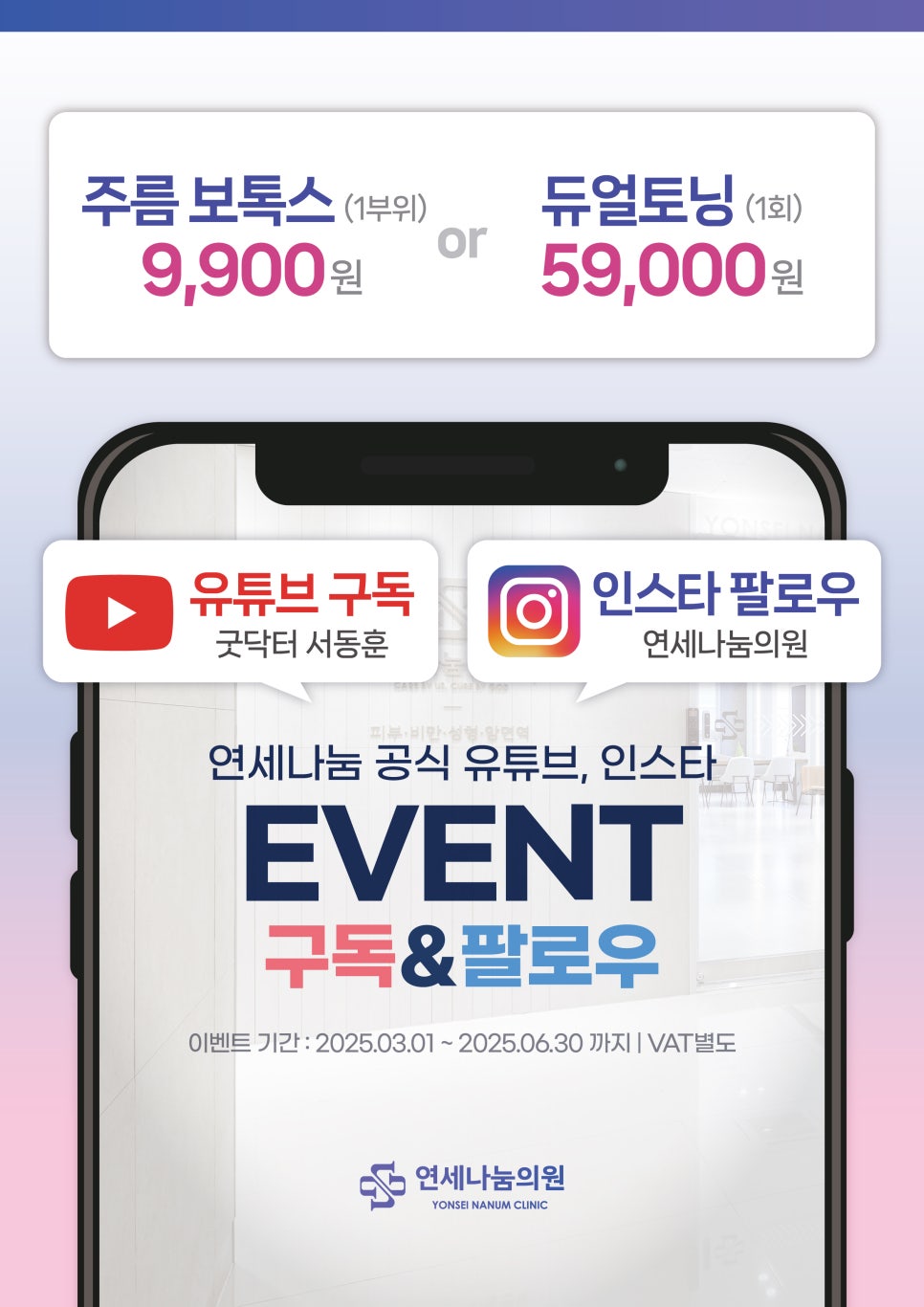 연세나눔의원 이미지