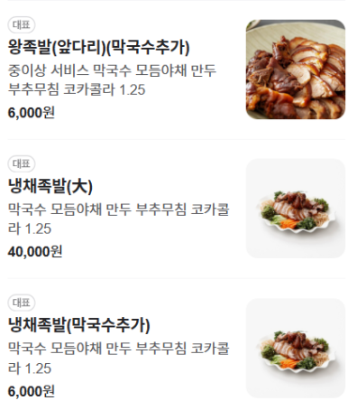 주박사네 이미지